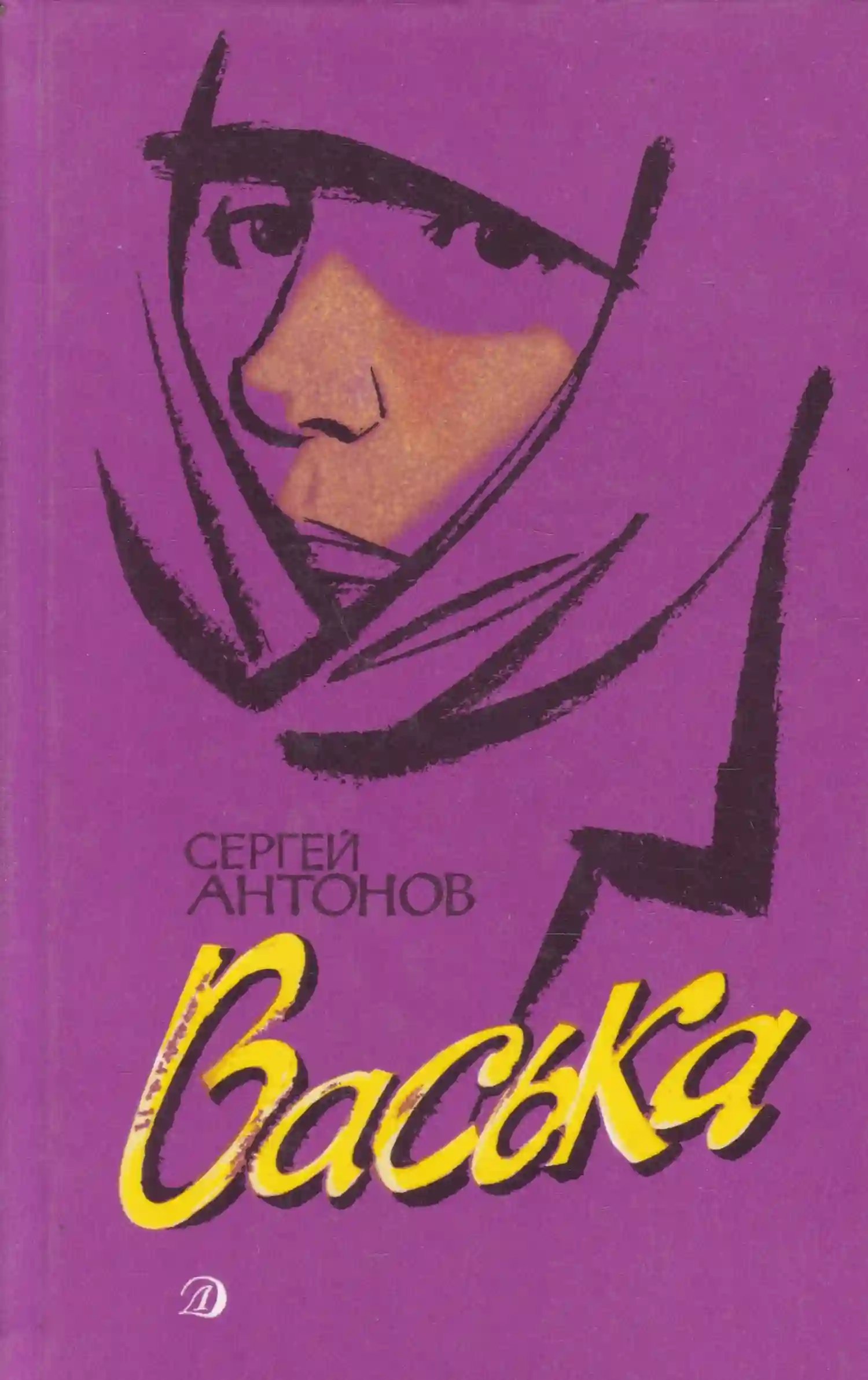 обложка аудиокниги Васька