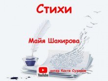обложка аудиокниги Весна