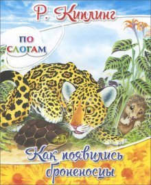 обложка аудиокниги Как появились броненосцы