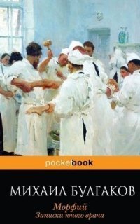 обложка аудиокниги Необыкновенные приключения доктора