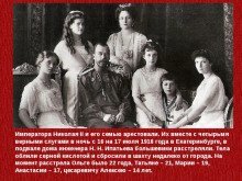 обложка аудиокниги 1918