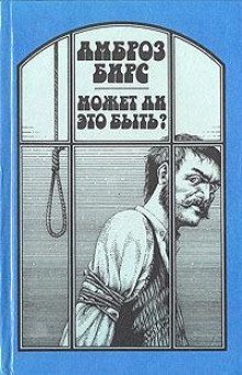 обложка аудиокниги Один офицер, один солдат