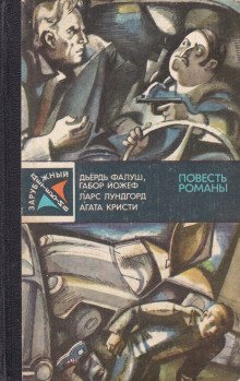обложка аудиокниги Операция «Катамаран»