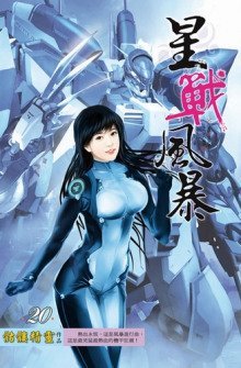 обложка аудиокниги Дракон в небесах