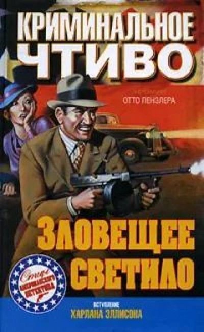 обложка аудиокниги Убийство обезьяны