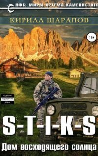 обложка аудиокниги S