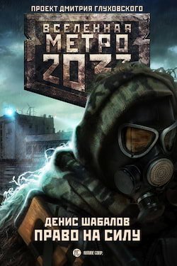 обложка аудиокниги Освобождение бессмертия