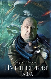 обложка аудиокниги Хлеба и рыбы