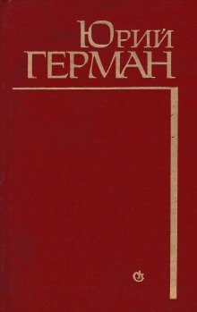 обложка аудиокниги Алексей Жмакин выбирает дорогу