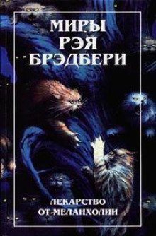 обложка аудиокниги И камни заговорили...