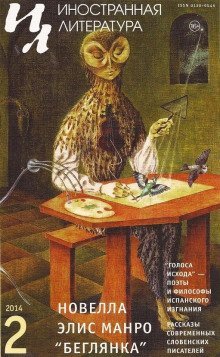 обложка аудиокниги Сага о саго, или Из-под почвы до верхушек деревьев