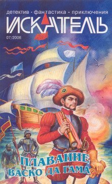 обложка аудиокниги Великий поход командора