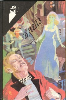 обложка аудиокниги Великолепная возможность