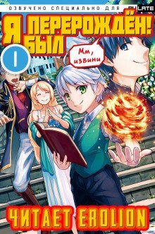 обложка аудиокниги Арка 1: Комфортное детство