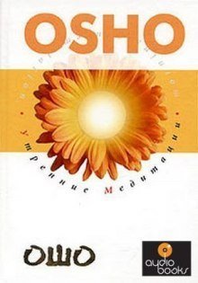 обложка аудиокниги Утренние медитации