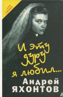 обложка аудиокниги Любимая, любимый