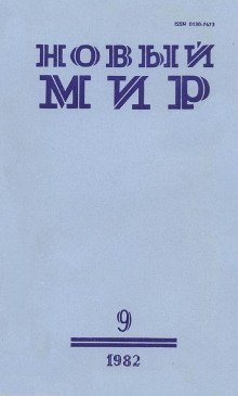 обложка аудиокниги Универмаг