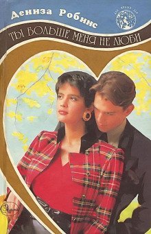 обложка аудиокниги Распятое сердце