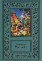 обложка аудиокниги В колыбели с голодной крысой