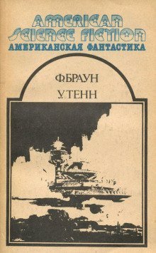 обложка аудиокниги Игра для детей