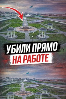 обложка аудиокниги Ревность, контроль и расправа