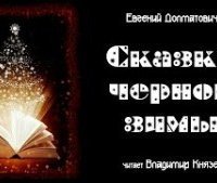 обложка аудиокниги Страшная история для новогоднего настроения
