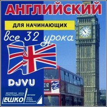 обложка аудиокниги Английский для начинающих