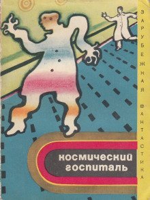 обложка аудиокниги Зверушка Боулдена