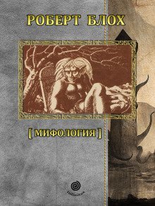 обложка аудиокниги Торжество в аббатстве