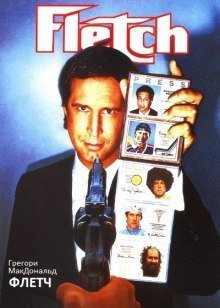обложка аудиокниги Флетч