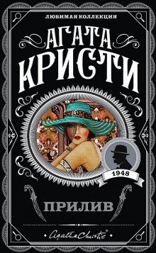 обложка аудиокниги Берег удачи