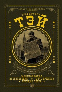 обложка аудиокниги Поющие пески