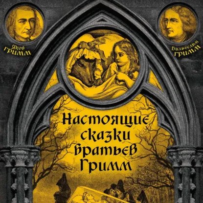 обложка аудиокниги 