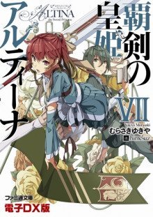 обложка аудиокниги Алтина - Принцесса меча 7