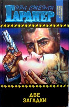 обложка аудиокниги Что-то вроде пеликана