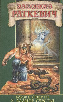 обложка аудиокниги Превыше чести