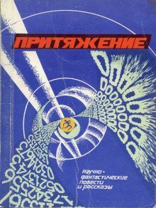 обложка аудиокниги То ли ещё будет!