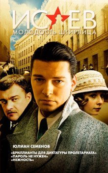 обложка аудиокниги Пароль не нужен