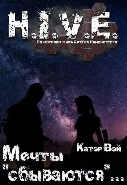 обложка аудиокниги S-T-I-K-S. Мечты сбываются