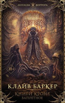 обложка аудиокниги Жизнь смерти