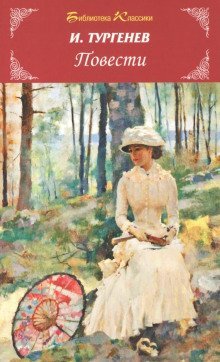 обложка аудиокниги Провинциалка