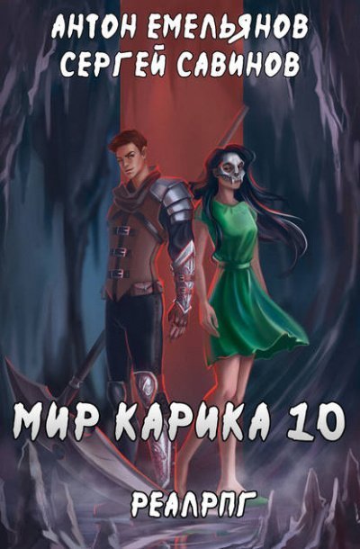 обложка аудиокниги Один за всех