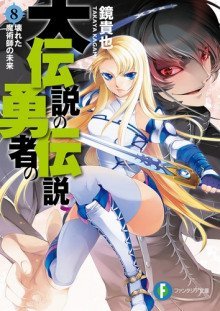 обложка аудиокниги Будущее Сломленного Мага