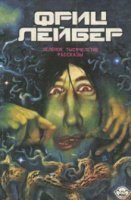 обложка аудиокниги Полночь в зазеркалье