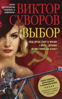 обложка аудиокниги Жар