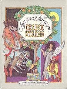 обложка аудиокниги Говорящее дерево