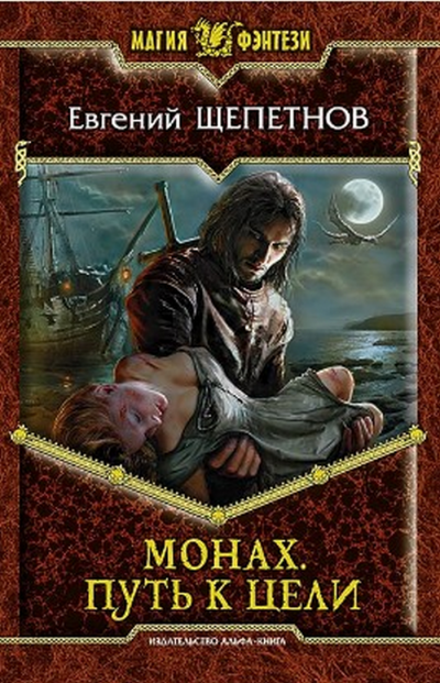 обложка аудиокниги Путь к цели