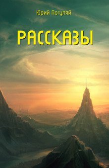 обложка аудиокниги Тамаса