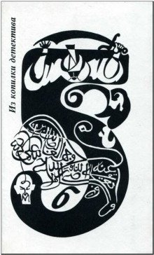 обложка аудиокниги Тактические занятия