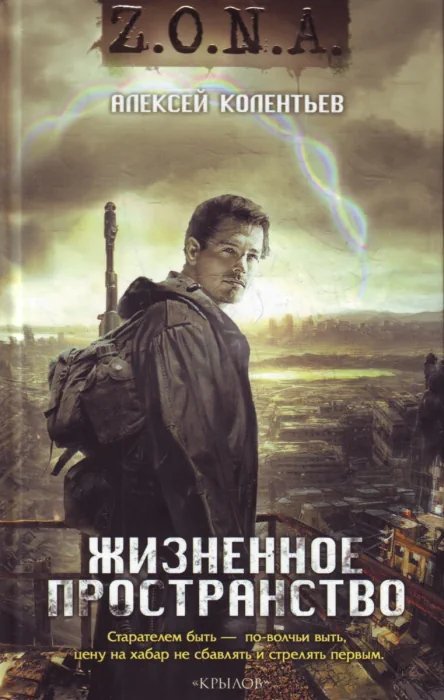 обложка аудиокниги Жизненное пространство